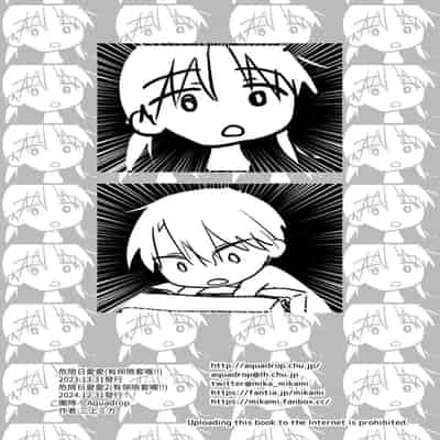 [アクアドロップ (三上ミカ)] きけんびせっくす (ゴムあるよ!!) 1 2 [夏輝] [DL版]