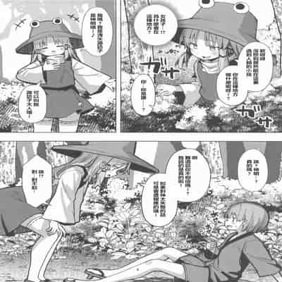 [白い餅屋 (まめもち)] ぽかぽか温泉で諏訪子様に甘えんぼ♡ (東方Project) [堕樱汉化组] [2025年4月22日]
