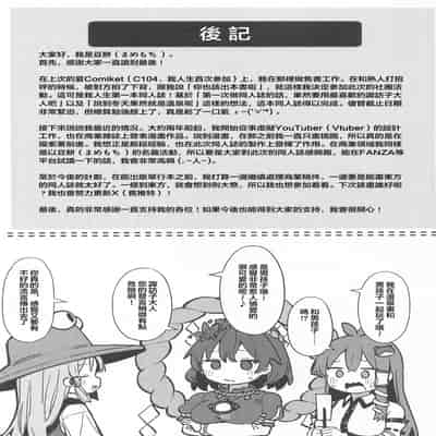 [白い餅屋 (まめもち)] ぽかぽか温泉で諏訪子様に甘えんぼ♡ (東方Project) [堕樱汉化组] [2025年4月22日]