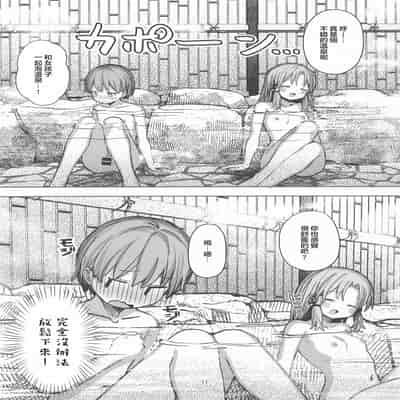[白い餅屋 (まめもち)] ぽかぽか温泉で諏訪子様に甘えんぼ♡ (東方Project) [堕樱汉化组] [2025年4月22日]