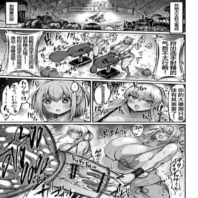 [ろぜったすとーん(ててるん)] フタナリチャンピオン狩出薫ガ負ケルハズガナイ｜扶她冠军狩出薰，绝不可能会输【1】 [退役苍蓝星个人汉化]