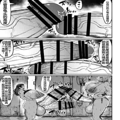 [ろぜったすとーん(ててるん)] フタナリチャンピオン狩出薫ガ負ケルハズガナイ｜扶她冠军狩出薰，绝不可能会输【1】 [退役苍蓝星个人汉化]