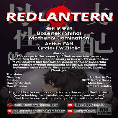 [F W ZHolic (FAN)] Boseiteki Shihai Motherly Domination (Fate Grand Order) [Digital] [English] [Redlantern]