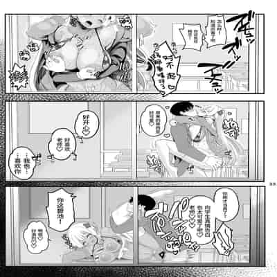 [ゆにおんばすと (かずたろ)] 完全にギャル堕ちした留学生エルフの指導法｜彻底堕落成辣妹的留学生精灵指导法 [中国翻訳] [DL版]