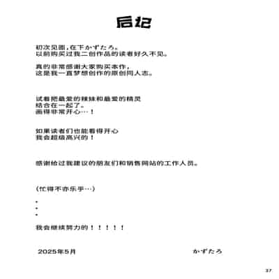 [ゆにおんばすと (かずたろ)] 完全にギャル堕ちした留学生エルフの指導法｜彻底堕落成辣妹的留学生精灵指导法 [中国翻訳] [DL版]
