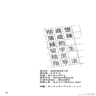 [ゆにおんばすと (かずたろ)] 完全にギャル堕ちした留学生エルフの指導法｜彻底堕落成辣妹的留学生精灵指导法 [中国翻訳] [DL版]