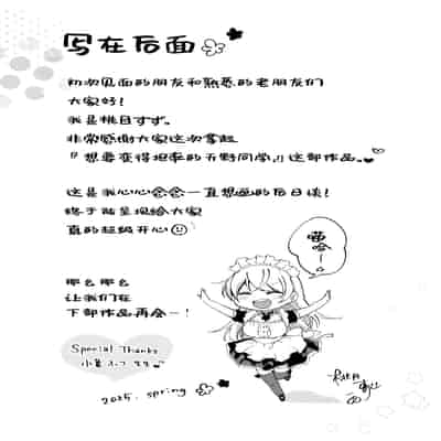 [喫茶モモヅキ (桃月すず)] 素直になりたい天野ちゃん｜想要变得坦率的天野 [缬丝个人汉化] [DL版]