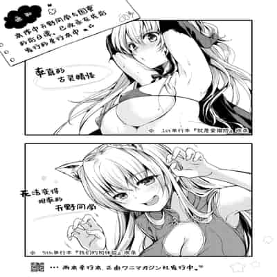 [喫茶モモヅキ (桃月すず)] 素直になりたい天野ちゃん｜想要变得坦率的天野 [缬丝个人汉化] [DL版]