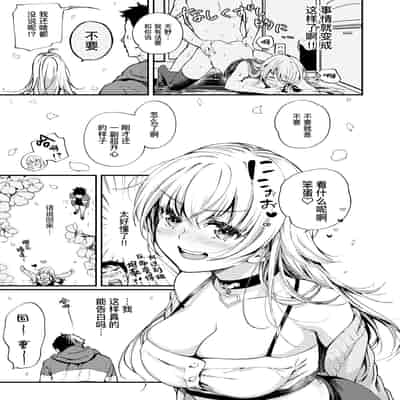 [喫茶モモヅキ (桃月すず)] 素直になりたい天野ちゃん｜想要变得坦率的天野 [缬丝个人汉化] [DL版]