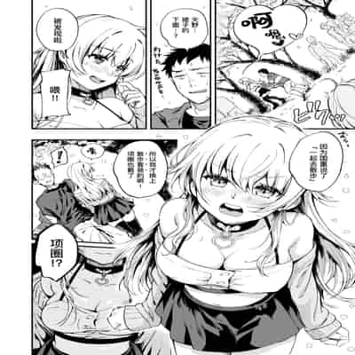 [喫茶モモヅキ (桃月すず)] 素直になりたい天野ちゃん｜想要变得坦率的天野 [缬丝个人汉化] [DL版]