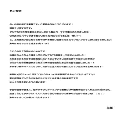 [竹とんぼ (菜葉)] ブルーTSアーカイブ (ブルーアーカイブ) [DL版]