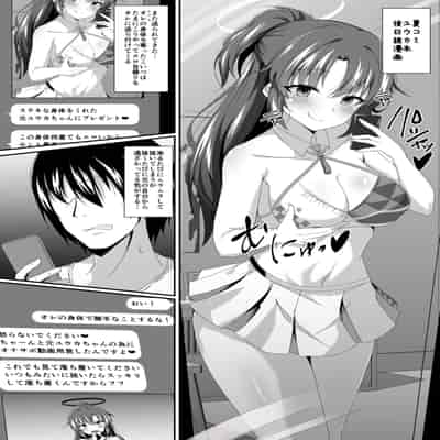 [竹とんぼ (菜葉)] ブルーTSアーカイブ (ブルーアーカイブ) [DL版]