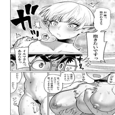 [ヨンカクボックス (シネクドキ)] お隣さんの元ソードマスターエルフ!!