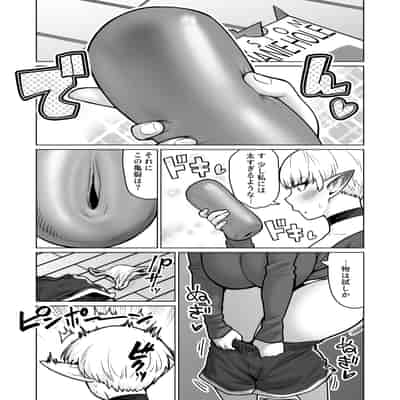 [ヨンカクボックス (シネクドキ)] お隣さんの元ソードマスターエルフ!!