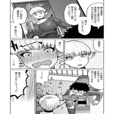 [ヨンカクボックス (シネクドキ)] お隣さんの元ソードマスターエルフ!!