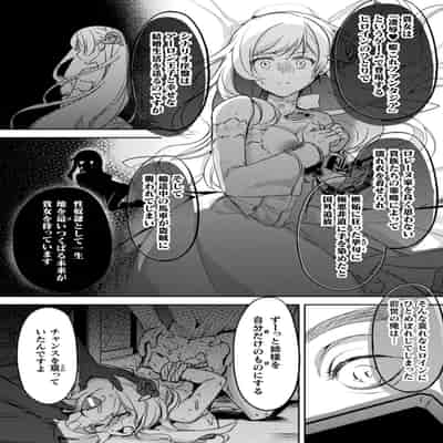 [アンソロジー] 別冊コミックアンリアル 悪役令嬢編 デジタル版 Vol.2