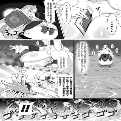 [アンソロジー] 別冊コミックアンリアル 悪役令嬢編 デジタル版 Vol.2