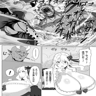 [アンソロジー] 別冊コミックアンリアル 悪役令嬢編 デジタル版 Vol.2