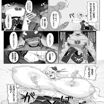 [アンソロジー] 別冊コミックアンリアル 悪役令嬢編 デジタル版 Vol.2