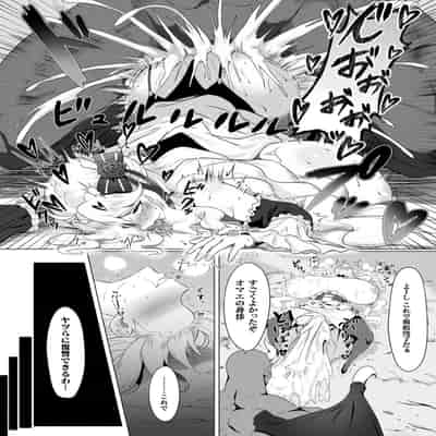 [アンソロジー] 別冊コミックアンリアル 悪役令嬢編 デジタル版 Vol.2