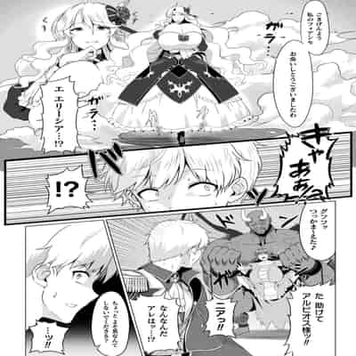 [アンソロジー] 別冊コミックアンリアル 悪役令嬢編 デジタル版 Vol.2