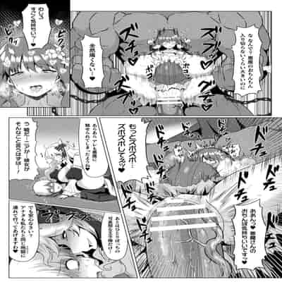 [アンソロジー] 別冊コミックアンリアル 悪役令嬢編 デジタル版 Vol.2