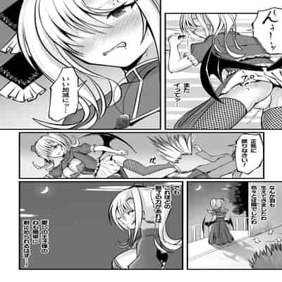 [アンソロジー] 別冊コミックアンリアル 悪役令嬢編 デジタル版 Vol.2