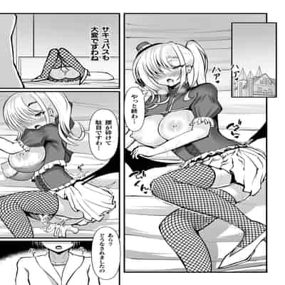 [アンソロジー] 別冊コミックアンリアル 悪役令嬢編 デジタル版 Vol.2