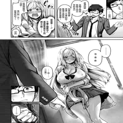 [朝寝ケン] 気になったらヤるしかない!？ (COMIC 快楽天ビースト 2024年7月号) [摆烂吃瓜汉化] [DL版]