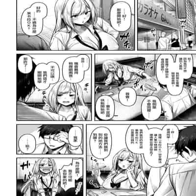 [朝寝ケン] 気になったらヤるしかない!？ (COMIC 快楽天ビースト 2024年7月号) [摆烂吃瓜汉化] [DL版]