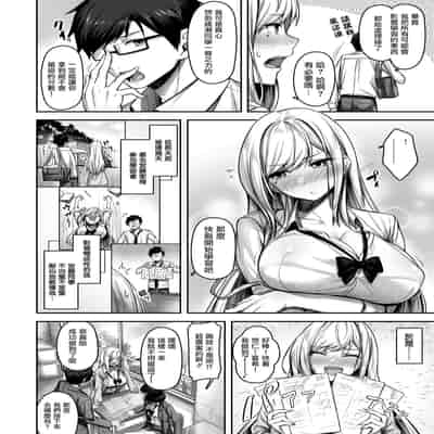 [朝寝ケン] 気になったらヤるしかない!？ (COMIC 快楽天ビースト 2024年7月号) [摆烂吃瓜汉化] [DL版]