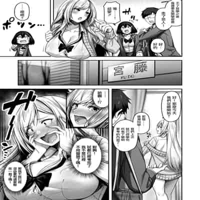 [朝寝ケン] 気になったらヤるしかない!？ (COMIC 快楽天ビースト 2024年7月号) [摆烂吃瓜汉化] [DL版]