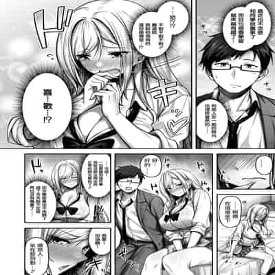 [朝寝ケン] 気になったらヤるしかない!？ (COMIC 快楽天ビースト 2024年7月号) [摆烂吃瓜汉化] [DL版]