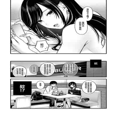 [鉄屋敷 (こんてつ)] クラスのクールギャルと呼び出し×××3｜當我被班級裡的辣妹♡叫出去後 3 [ANDX個人漢化]