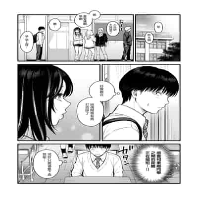 [鉄屋敷 (こんてつ)] クラスのクールギャルと呼び出し×××3｜當我被班級裡的辣妹♡叫出去後 3 [ANDX個人漢化]