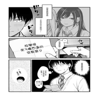 [鉄屋敷 (こんてつ)] クラスのクールギャルと呼び出し×××3｜當我被班級裡的辣妹♡叫出去後 3 [ANDX個人漢化]