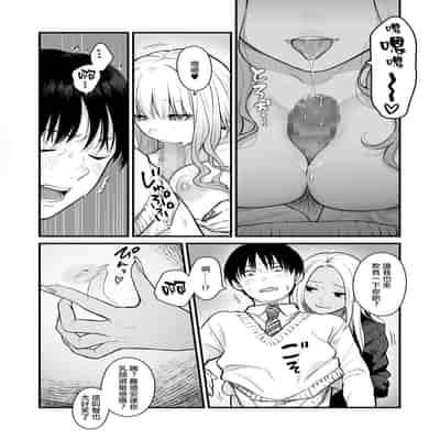 [鉄屋敷 (こんてつ)] クラスのクールギャルと呼び出し×××3｜當我被班級裡的辣妹♡叫出去後 3 [ANDX個人漢化]