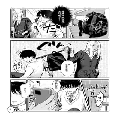 [鉄屋敷 (こんてつ)] クラスのクールギャルと呼び出し×××3｜當我被班級裡的辣妹♡叫出去後 3 [ANDX個人漢化]