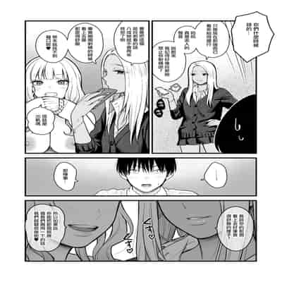 [鉄屋敷 (こんてつ)] クラスのクールギャルと呼び出し×××3｜當我被班級裡的辣妹♡叫出去後 3 [ANDX個人漢化]