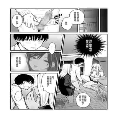 [鉄屋敷 (こんてつ)] クラスのクールギャルと呼び出し×××3｜當我被班級裡的辣妹♡叫出去後 3 [ANDX個人漢化]