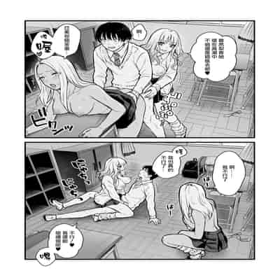 [鉄屋敷 (こんてつ)] クラスのクールギャルと呼び出し×××3｜當我被班級裡的辣妹♡叫出去後 3 [ANDX個人漢化]