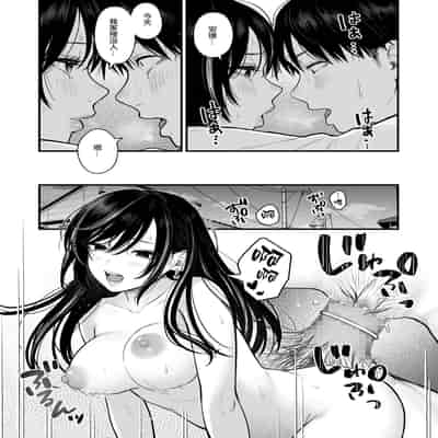 [鉄屋敷 (こんてつ)] クラスのクールギャルと呼び出し×××3｜當我被班級裡的辣妹♡叫出去後 3 [ANDX個人漢化]