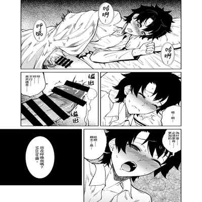 [F W ZHolic (FAN)] Boseiteki Shihai (Fate Grand Order) [Chinese] [Digital]