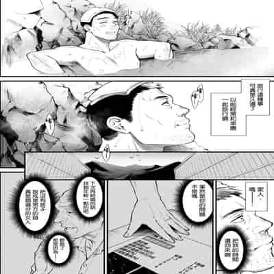 [翁賀馬乃助] 叱って許して頭を撫でて〜爆乳清楚な介護士がおじさん大好きな理由〜 [空気系☆漢化]