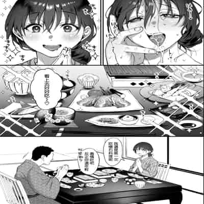 [翁賀馬乃助] 叱って許して頭を撫でて〜爆乳清楚な介護士がおじさん大好きな理由〜 [空気系☆漢化]