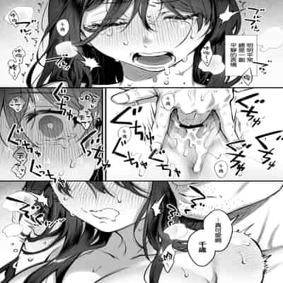 [翁賀馬乃助] 叱って許して頭を撫でて〜爆乳清楚な介護士がおじさん大好きな理由〜 [空気系☆漢化]