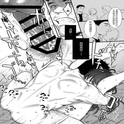 [翁賀馬乃助] 叱って許して頭を撫でて〜爆乳清楚な介護士がおじさん大好きな理由〜 [空気系☆漢化]