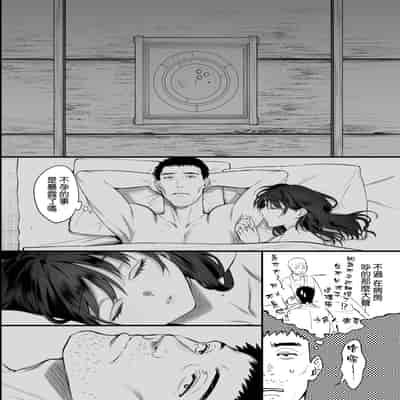 [翁賀馬乃助] 叱って許して頭を撫でて〜爆乳清楚な介護士がおじさん大好きな理由〜 [空気系☆漢化]