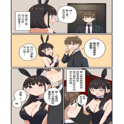 [恋紙屋 (千氏夜)] 夜にバニーは（ベッドで）跳ねる [甜族星人x我不看本子汉化] [DL版]