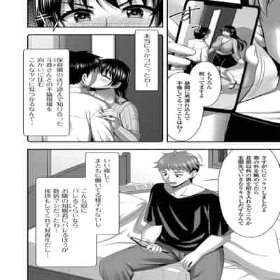 [忠之みょうし] 浮気現場を見られたら